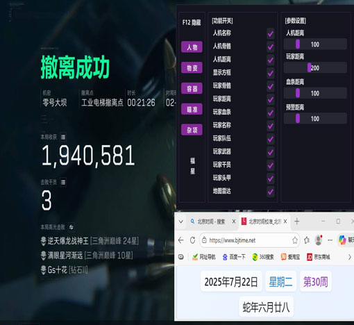 辅助按键神器三角洲软件效果